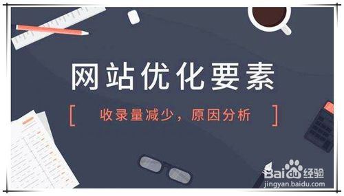 怎么让网站快速收录