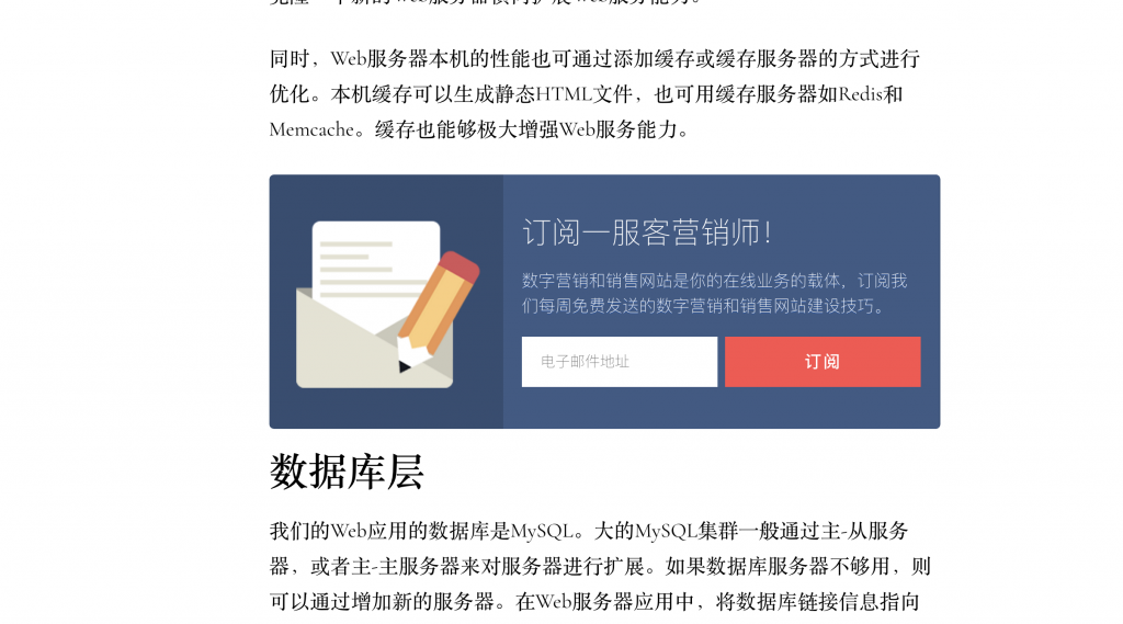 博客内容中订阅表单