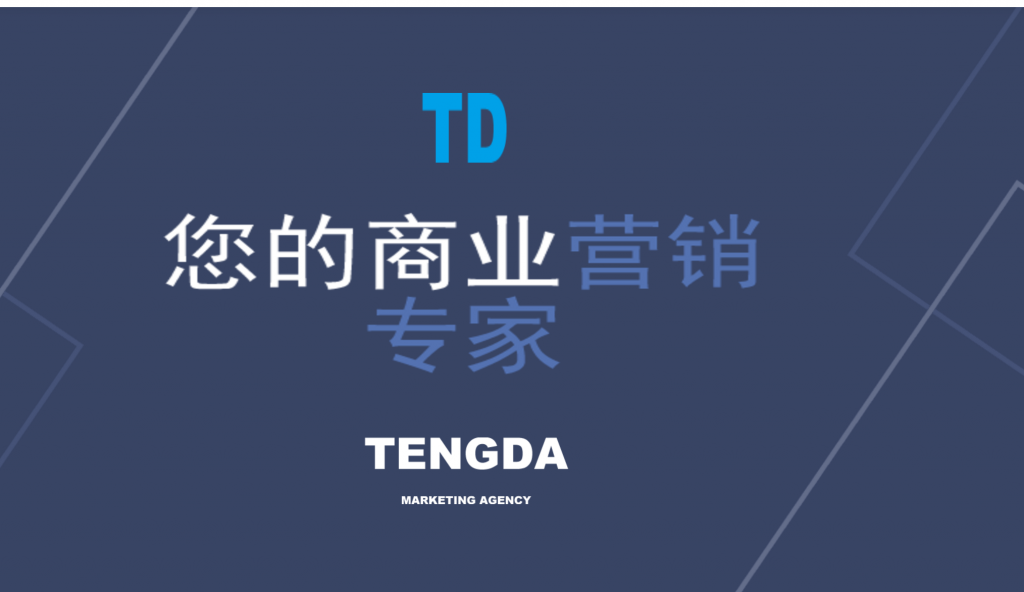 上海腾达商务网站