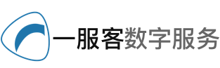 易服客数字化服务