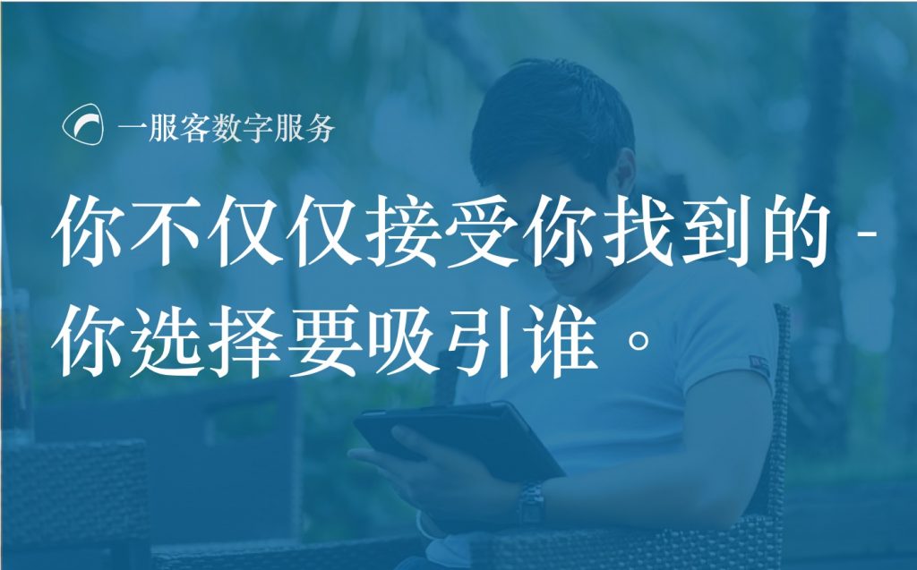 你对谁说话